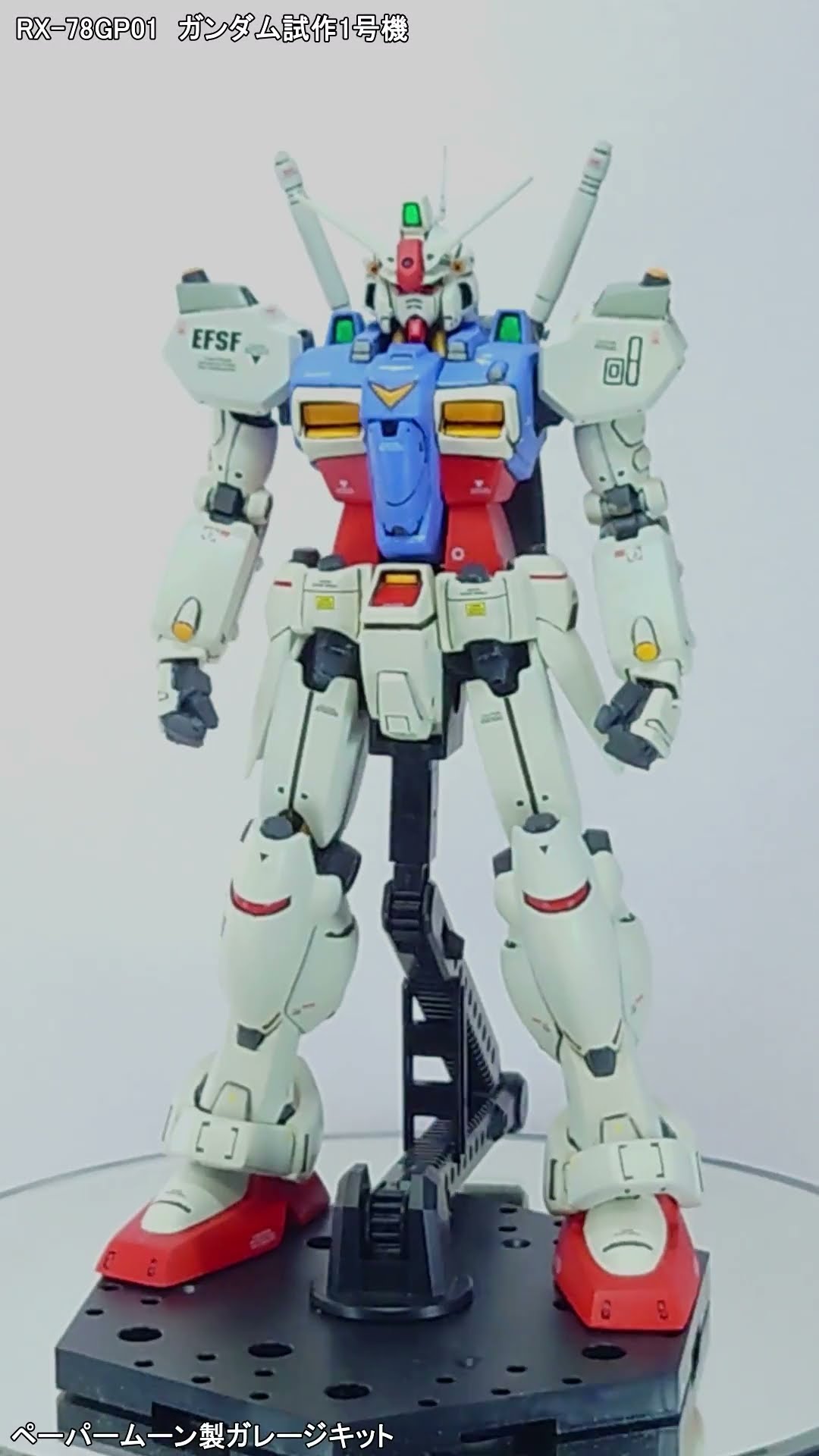 ガンダム試作1号機　ガレージキット 初ガレージキット】GP01ガンダム試作1号機 完成 #shorts - YouTube