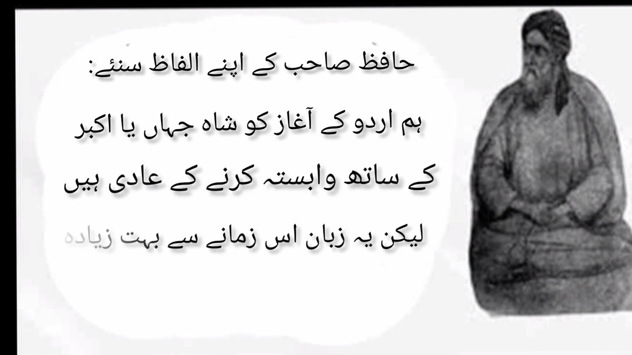 Punjab me Urdu Hafiz Mehmood Sharani  / Hafiz Mehmood Sharani/