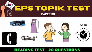 EPS TOPIK TEST KOREA | Reading Test | 20 Questions Eps Topik Exam Part 30