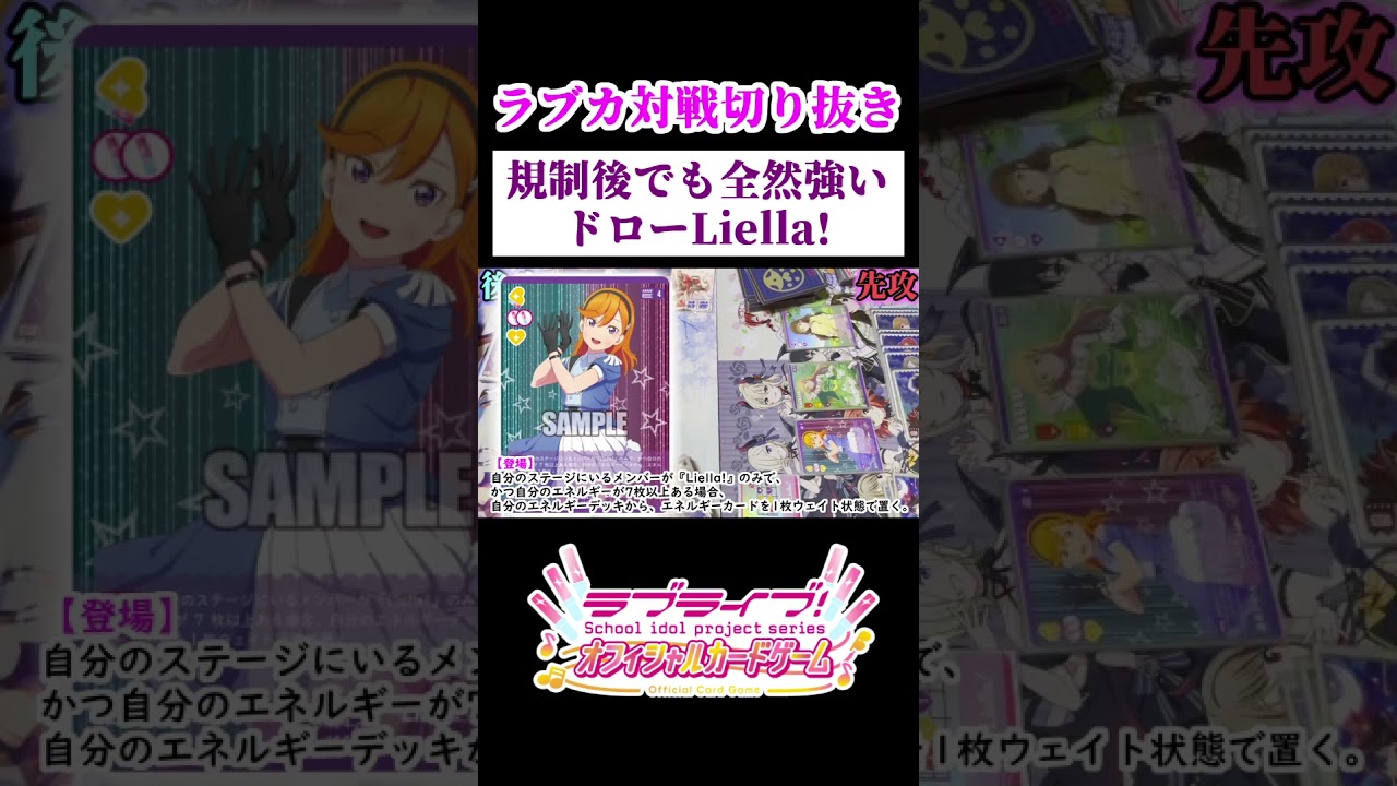 Liella's draw is still incredibly strong! #LoveLive