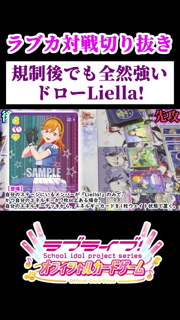 Liella's draw is still incredibly strong! #LoveLive