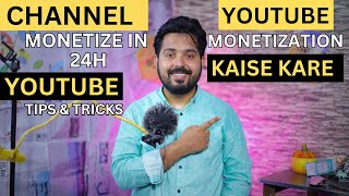 youtube monetization kaise kare | youtube monetization requirements | channel monetize in 24h