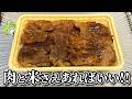 男子の弁当なんて全部これでいいんだよ！！