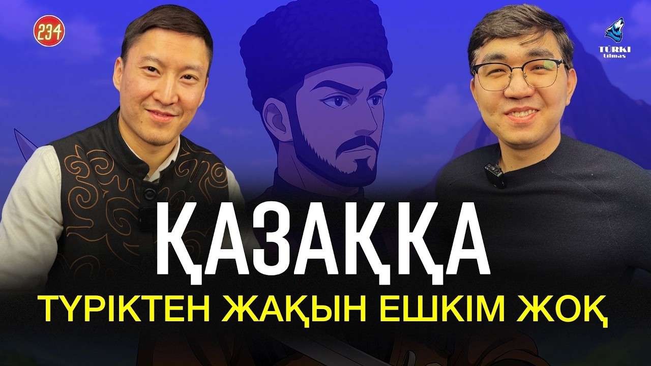 Қазаққа түріктен жақын ешкім жоқ | Қырғыз тілін түсінбей қалды | Қарақалпақшаны қатырмады