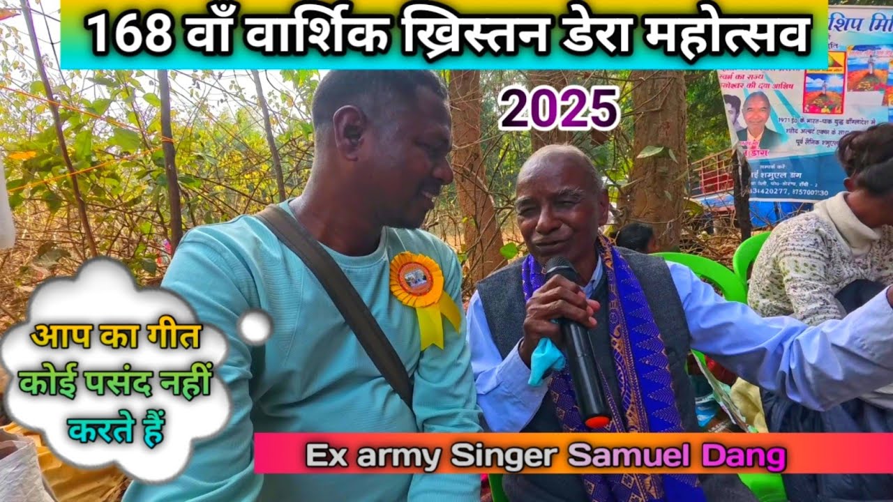 आप का गीत को हमारे यहाँ कोई पसंद नही करते//khristan dera mahotsav bilsereng vlog-3