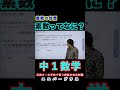 素数って何？？整数の性質！byユニバープラス#素数 #数学 #中1数学 #中学生 #中学数学 #定期テスト #高校受験 #中1数学