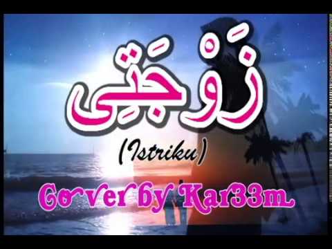 DUHAI ISTRIKU TERCINTA :Lirik Dan Terjemah Lagu Zaujati Istriku