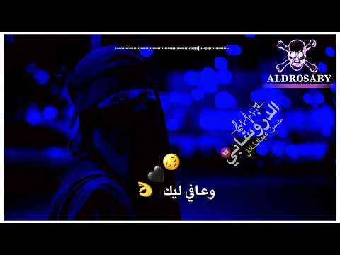 عافي ليك يا ست هواياااا حالات واتساب سوداني 2022