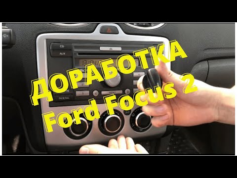 Video: Ինչպիսի՞ արգելակային հեղուկ է վերցնում Ford Focus-ը: