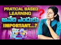 Why Pratical Based Learning is Important | Telugu 