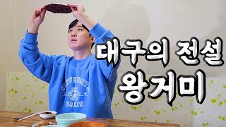 일반 육사시미를 압살하는 대구 뭉티기 최고 맛집!