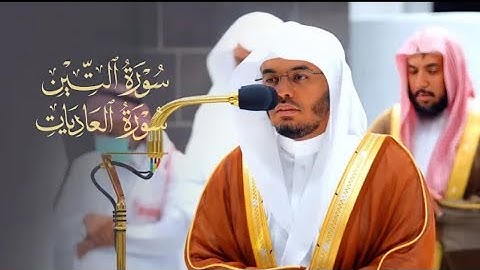 تلاوة بالعجم الماتع لسورتي التين والعاديات للشيخ د. ياسر الدوسري | مغرب الأربعاء 8-4-1444هـ