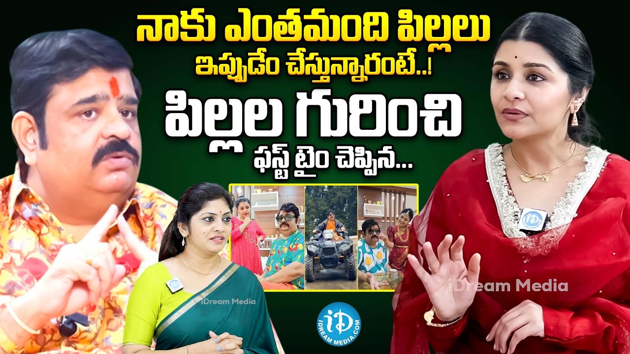 పిల్లల గురించి ఫస్ట్ టైం చెప్పిన.. | Venu Swamy Wife Veena Srivani HOME | Venu Swamy | iDream Women