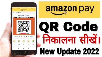 how to show Amazon pay qr code | amazon ka qr code kaise nikale | amazon pay qr code kaise pata kare