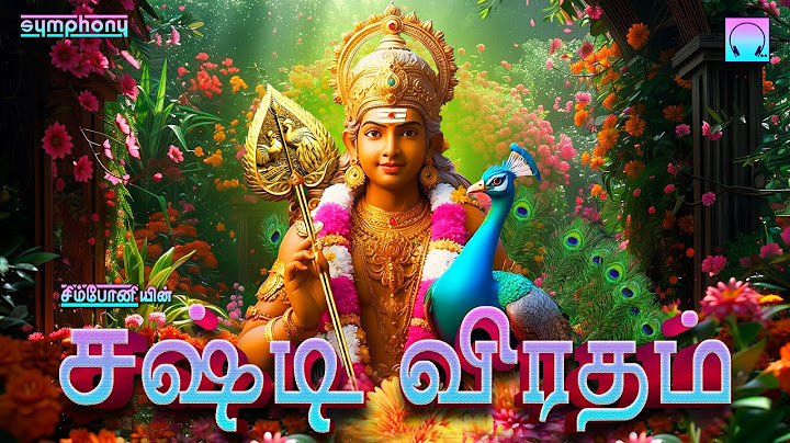 சஷ்டி விரதம் | முருகன் பாடல்கள் | Sashti Viratham | Murugan Songs