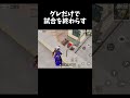 終盤グレ縛りで無双していくｗｗ【#荒野行動】#shorts #Knives Out