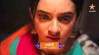 अंकुश समोर पक्या भाईची साथीदार म्हणून येणार अबोली?। अबोली । Today’s Episode 1255 । 11:30 PM