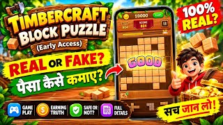 Timbercraft Block Puzzle App Review & Earning Truth || Timbercraft Block Puzzle App Real Or Fake screenshot 3
