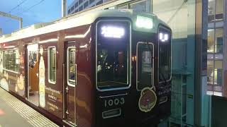 阪急電車 宝塚線 1000系 1003F 発車 曽根駅