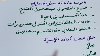 مراجعة في اللغة العربية للسنة الخامسة و الأولى متوسطة