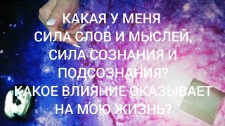 ВАША СИЛА...КАКАЯ? #trend #tarot #taro #trending #tarotonline #online #oracle #new #news #newvideo