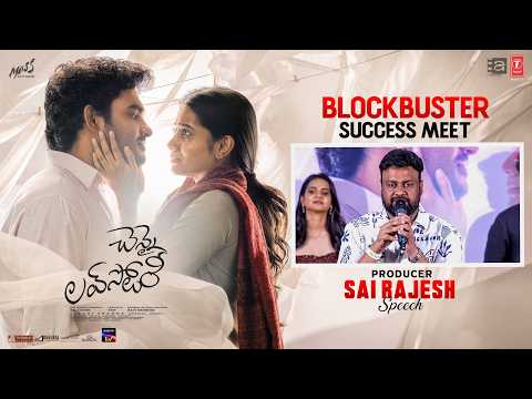 Producer Sai Rajesh Speech at Chennai Love Story BLOCKBUSTER SUCCESS MEET | Kiran Abbavaraam