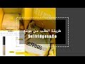 طريقة الطلب من موقع Selfridges + الإشتراك السنوي