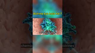 Asthma se pareshaan ho to ye dekho ! #ytshorts #science #facts #healthvideo #medicineinform
