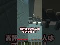 【Minecraft】マインクラフト息止めチャレンジ!#shorts #minecraft #マインクラフト #マイクラ #アスレチック