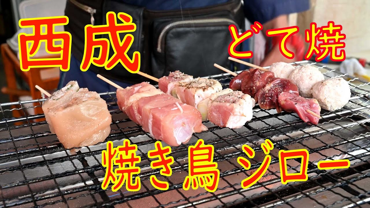 西成屋台 焼き鳥ジロー 鶏もも ねぎま きも つくね他 こごりどて焼等試作品 19 6 17 Japanese Food Yakitori Osaka Japan Youtube