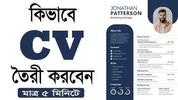 #cv kivabe banabo | #resume for job application |  cv create with #canva