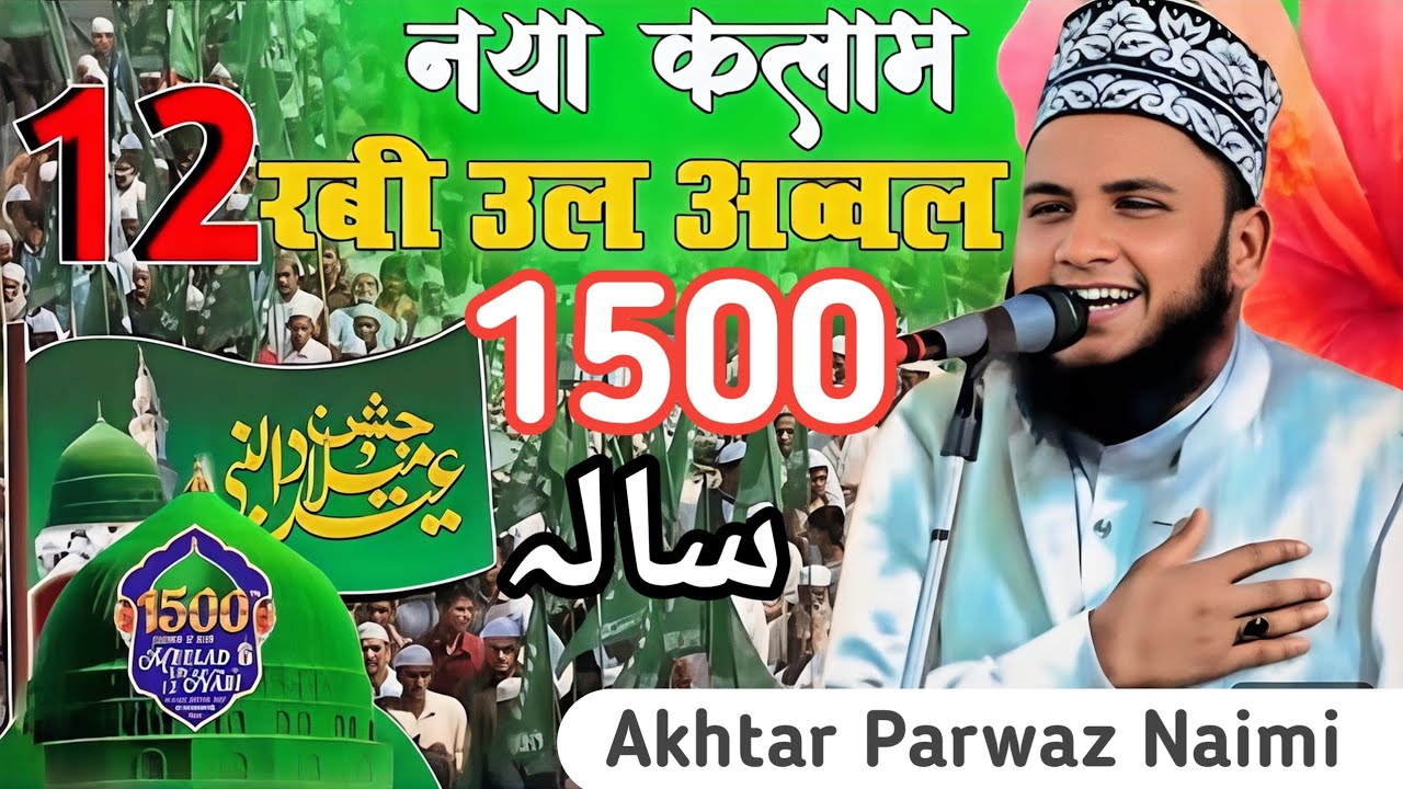 Akhtar Parwaz Naimi √√ अख़्तर परवाज़ नईमी √√हुज़ूर आइए ना - हुज़ूर आइए ना