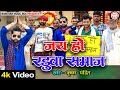 Jayho randhuva samaj  krishna pandit new viral 2024      newtrending