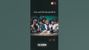 સમય આવે ત્યારે ઓળખાણ દેવી પડે 😈🔥 | Devayat khavad attitude status | Gujrati attitude status #shorts