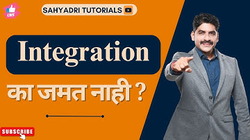 Integration का जमत नाही ? | Sahyadri Tutorials