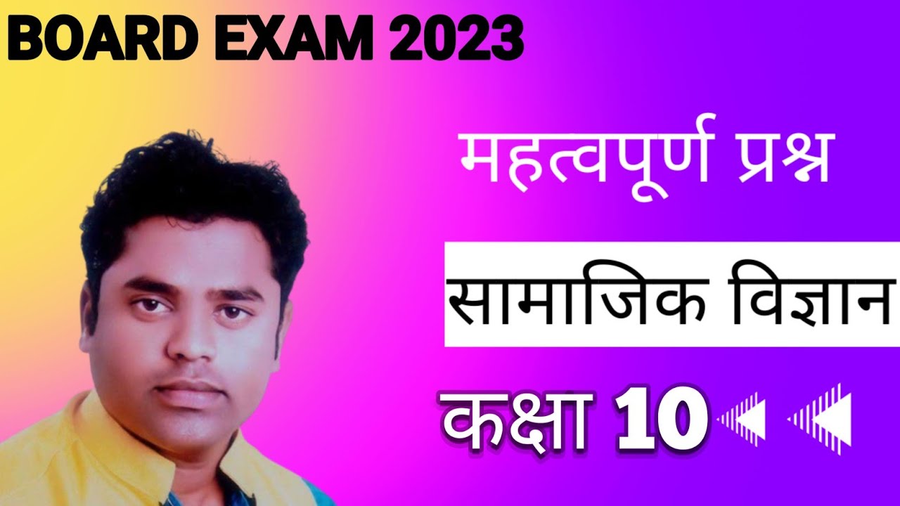 class-10-board-exam-important-questions-youtube