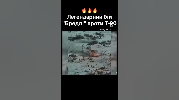 Легендарний бій "Бредлі" проти Т-90 #т90 #ukrainewar #ukraine