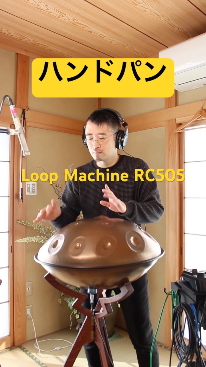 ハンドパンとループマシン #handpan #handpanmusic #ハンドパン - YouTube