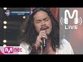 너목보4 LIVE 실력자 쌀국수집 알바생 사랑 170615 EP 16 너목보4 LIVE 실력자 쌀국수집 알바생 사랑 170615 EP 16