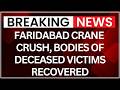 Faridabad Crane Collapse: 3 Workers Killed, 1 Injured as Cranes Crush Container | NewsX