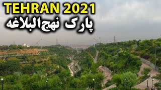 Tehran 2021, Walking Tour in Nahjolbalaghe Park Phase 2, Iran 4K | ‍پیاده روی در بوستان نهج البلاغه