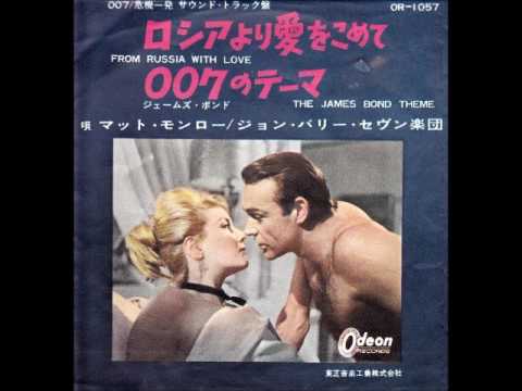 マット・モンロー Matt Monro／007 ロシアより愛をこめて From