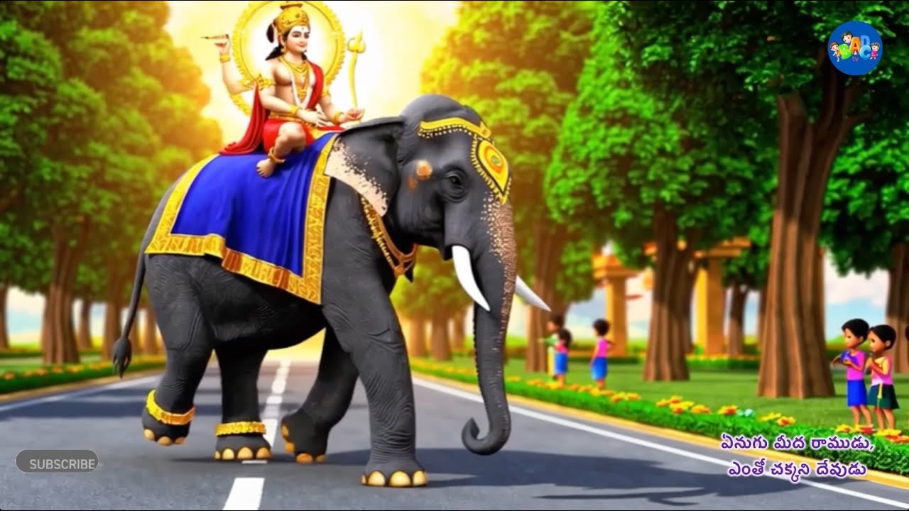 🎵 ఏనుగమ్మ ఏనుగు పాట | Enugamma Enugu Song Telugu Kids Rhyme 