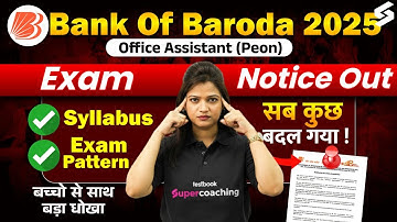 Bank Of Baroda Peon Exam Date 2025 | BOB Peon Syllabus & Syllabus | Full Details | Testbook Banking