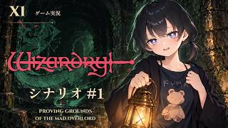 第一パーティ救出 Wizardry シナリオ#1 X1 Turbo実機 第20回 - YouTube