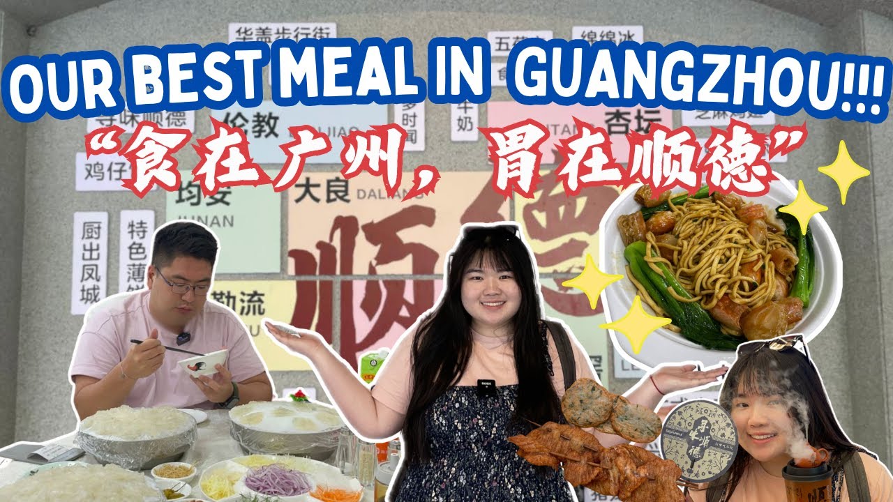 🇨🇳 SHUNDE, THE BEST OF GUANGZHOU’S FOOD 😏 食在好吃之顺德篇 （广州美食）😍👏🏻