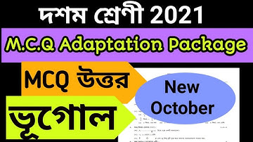 Class 10 MCQ adaptation package geography | class 10 geography mcq adaptation package | Geography