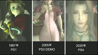 ファイナルファンタジー7  PS1 PS3 PS4 OP比較