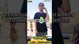 P-2 Guess Hindi Name Of Simple English Words&amp;Eat Panipuri #eatingchallenge #panipuri #shorts