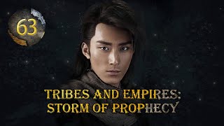 【DUBBED】Tribes and Empires:Storm of Prophecy EP63 | Zhang Jun Ning，DouXiao |九州海上牧云记